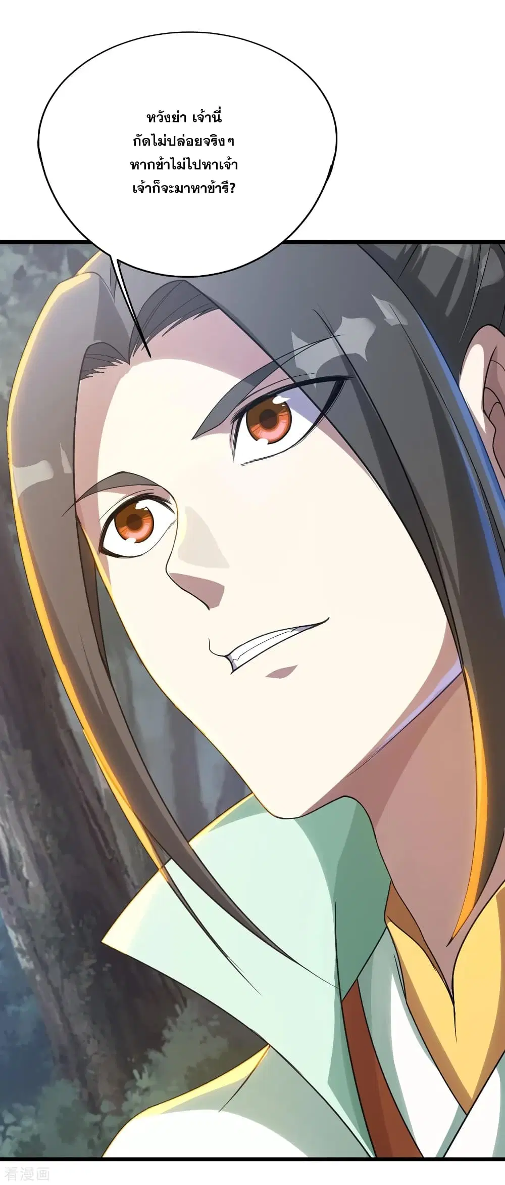 Matchless Emperor ตอนที่ 95 หน้า 4