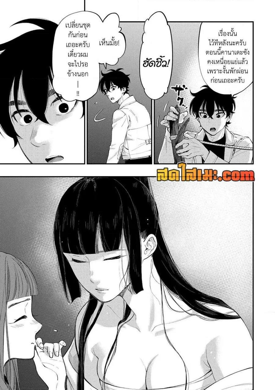 The New Gate ตอนที่ 100 หน้า 19