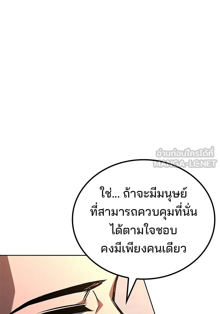 A Wizard’s Restaurant ตอนที่ 124 หน้า 153