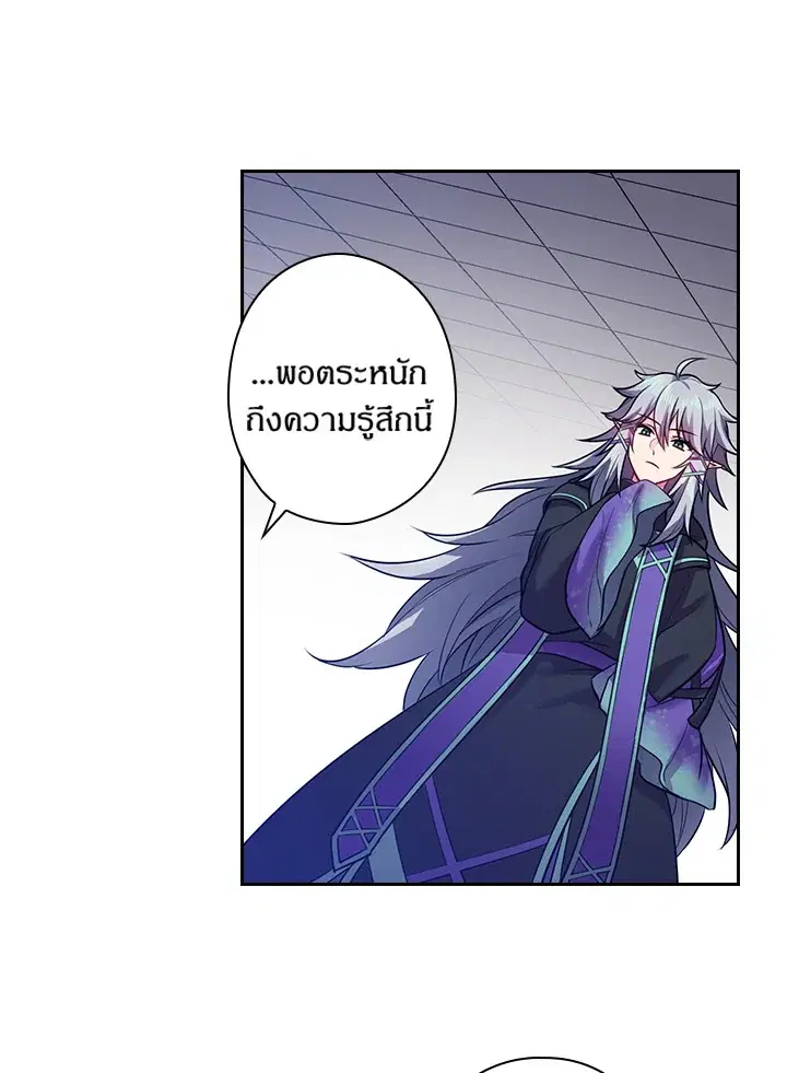 Satan’s Bride ตอนที่ 65 หน้า 35