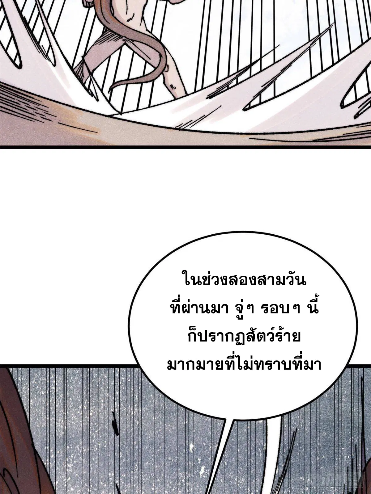 All Hail the Sect Leader ตอนที่ 388 หน้า 29