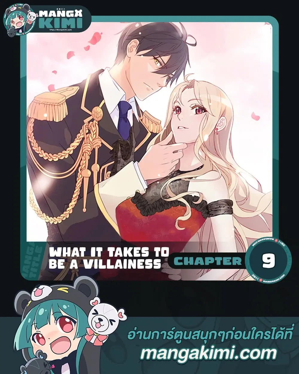 What It Takes to be a Villainess ตอนที่ 9 หน้า 1