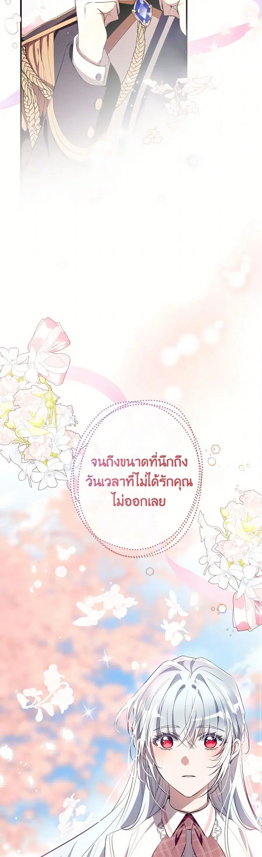 Can We Become a Family? ตอนที่ 134 หน้า 10