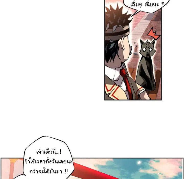 SuperNova ตอนที่ 10 หน้า 59