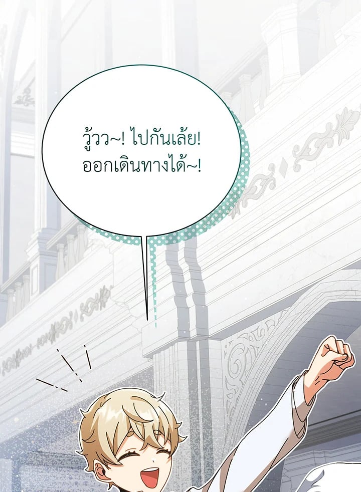 Necromancer Academy’s Genius Summoner ตอนที่ 89 หน้า 31