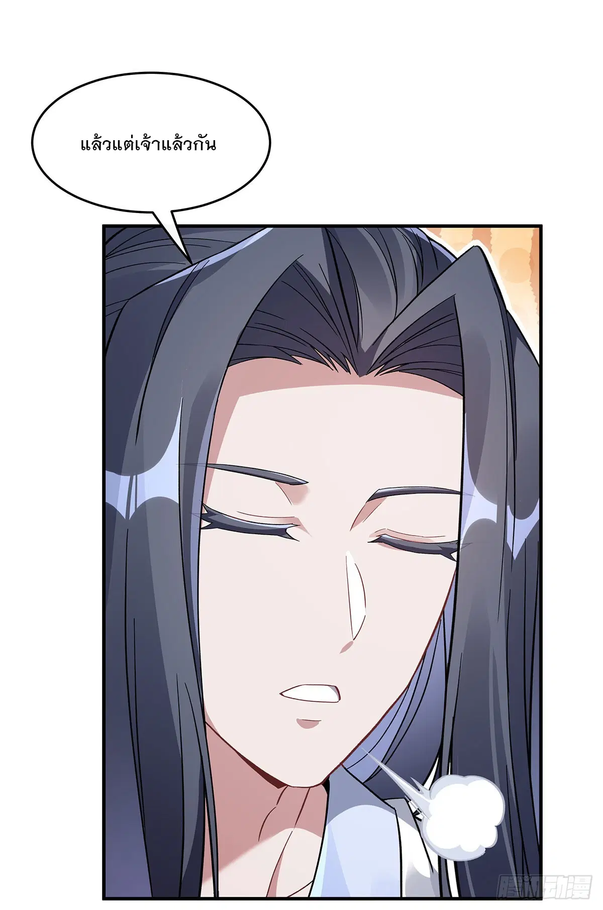 My Female Disciples are all Future Masters of the Heavens ตอนที่ 211 หน้า 44