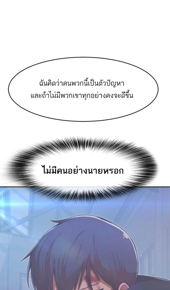 Random Chat ตอนที่ 185 หน้า 13