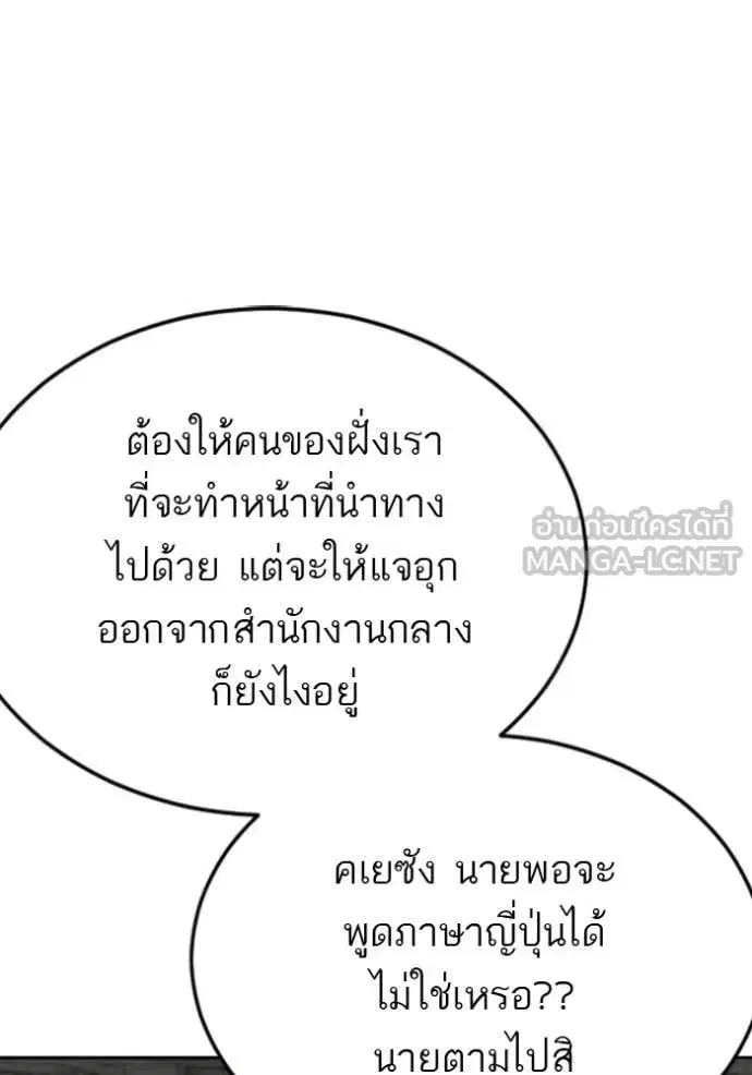 Bad Guy ตอนที่ 283 หน้า 77