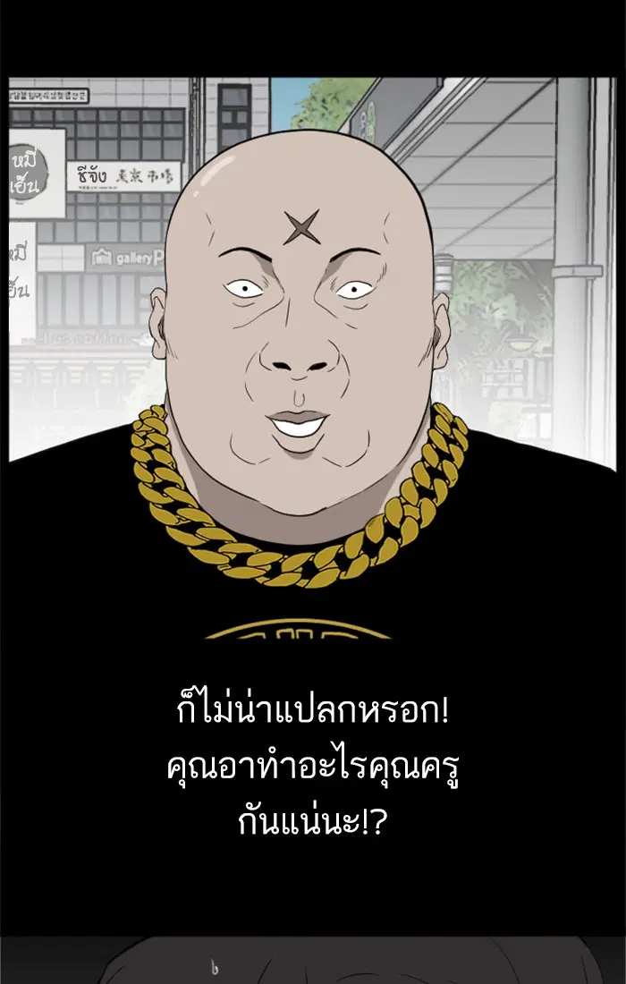 Bad Guy ตอนที่ 8 หน้า 56