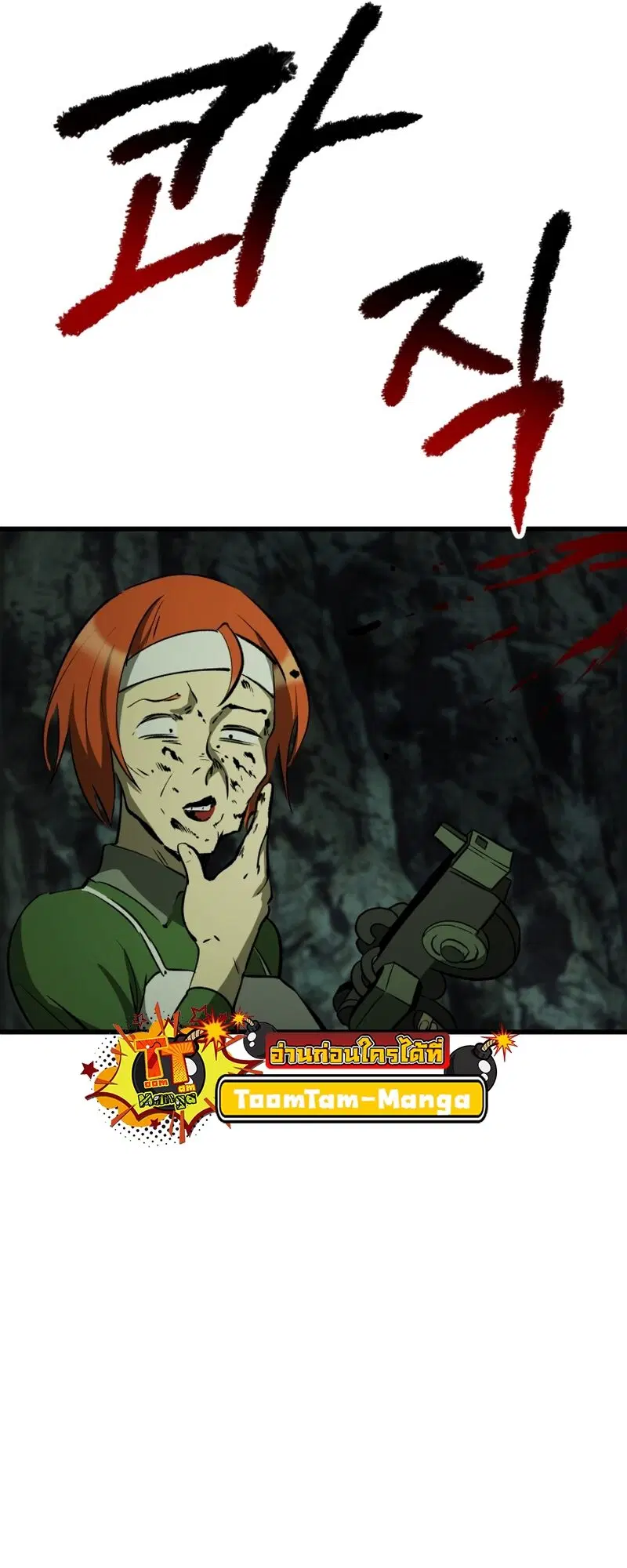 Survival Of Blade King ตอนที่ 191 หน้า 36