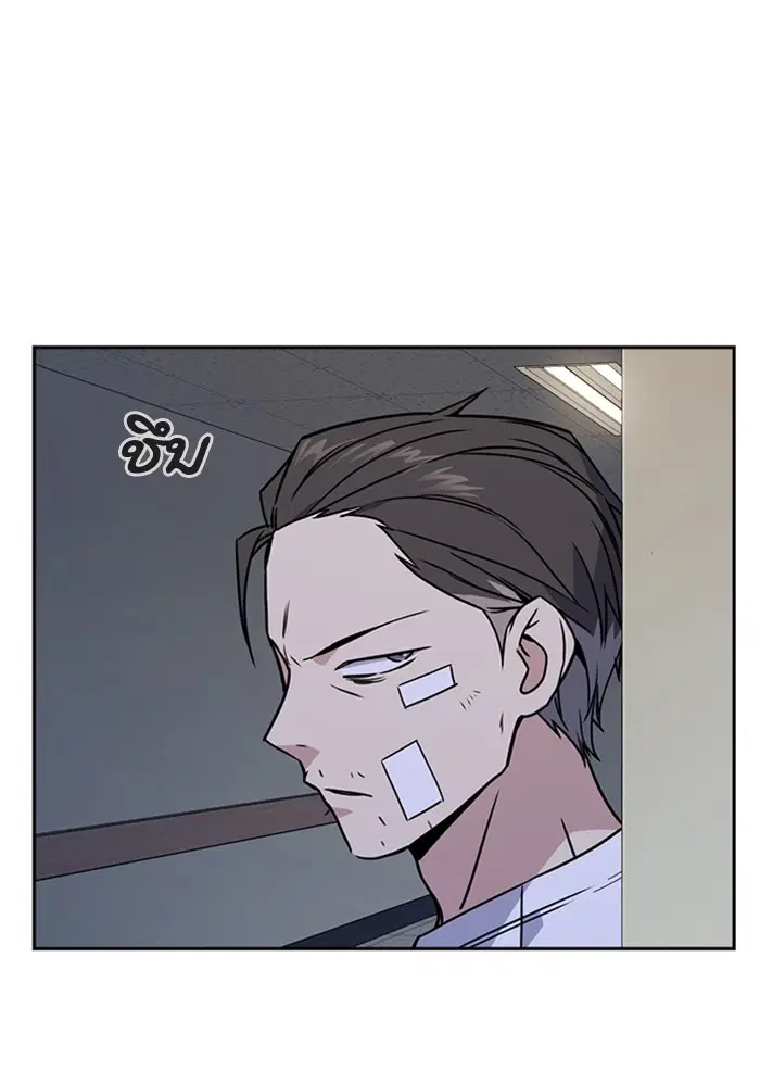 Study Group ตอนที่ 95 หน้า 21