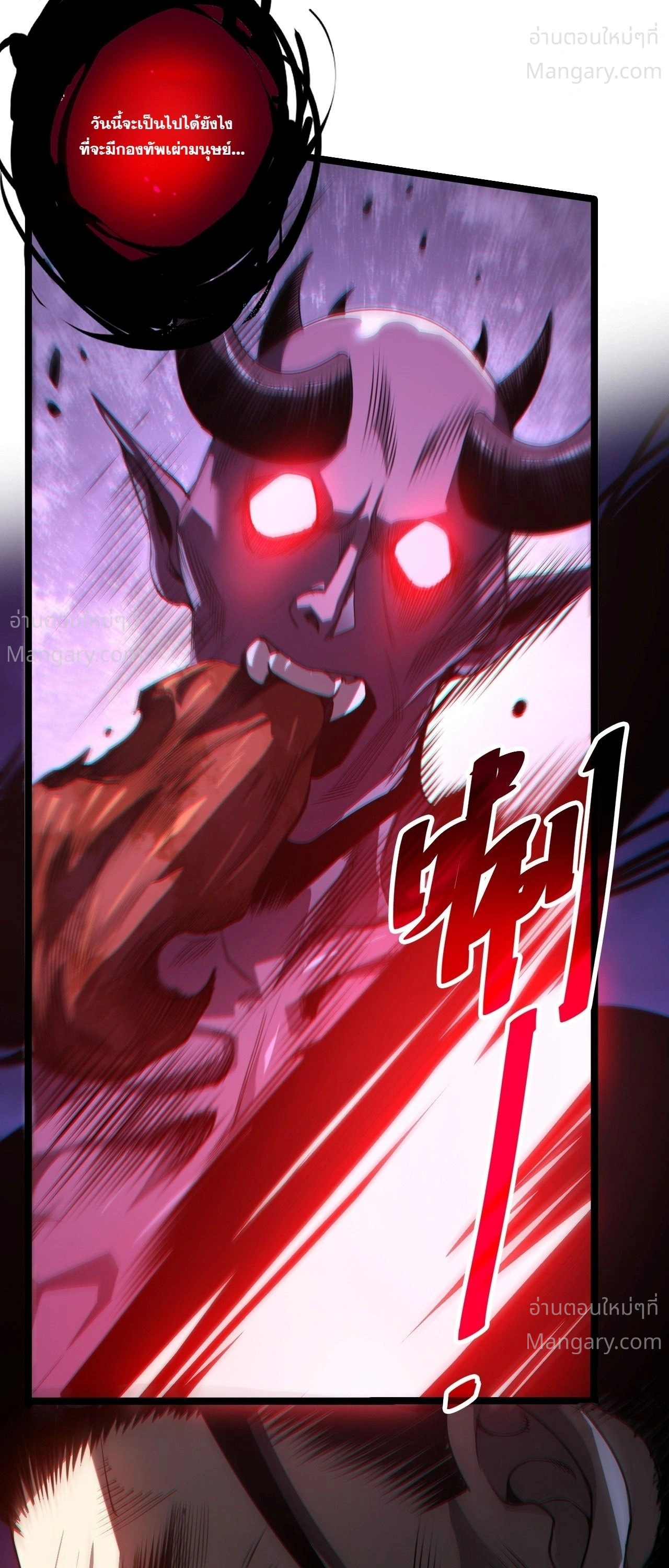 Necromancer King of The Scourge ตอนที่ 311 หน้า 31