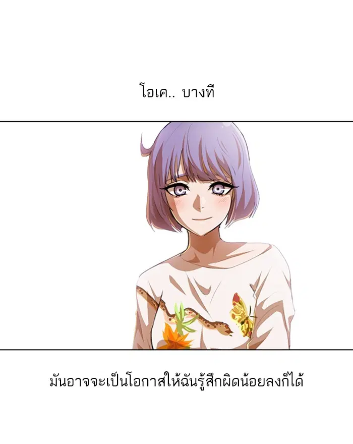 Random Chat ตอนที่ 67 หน้า 130