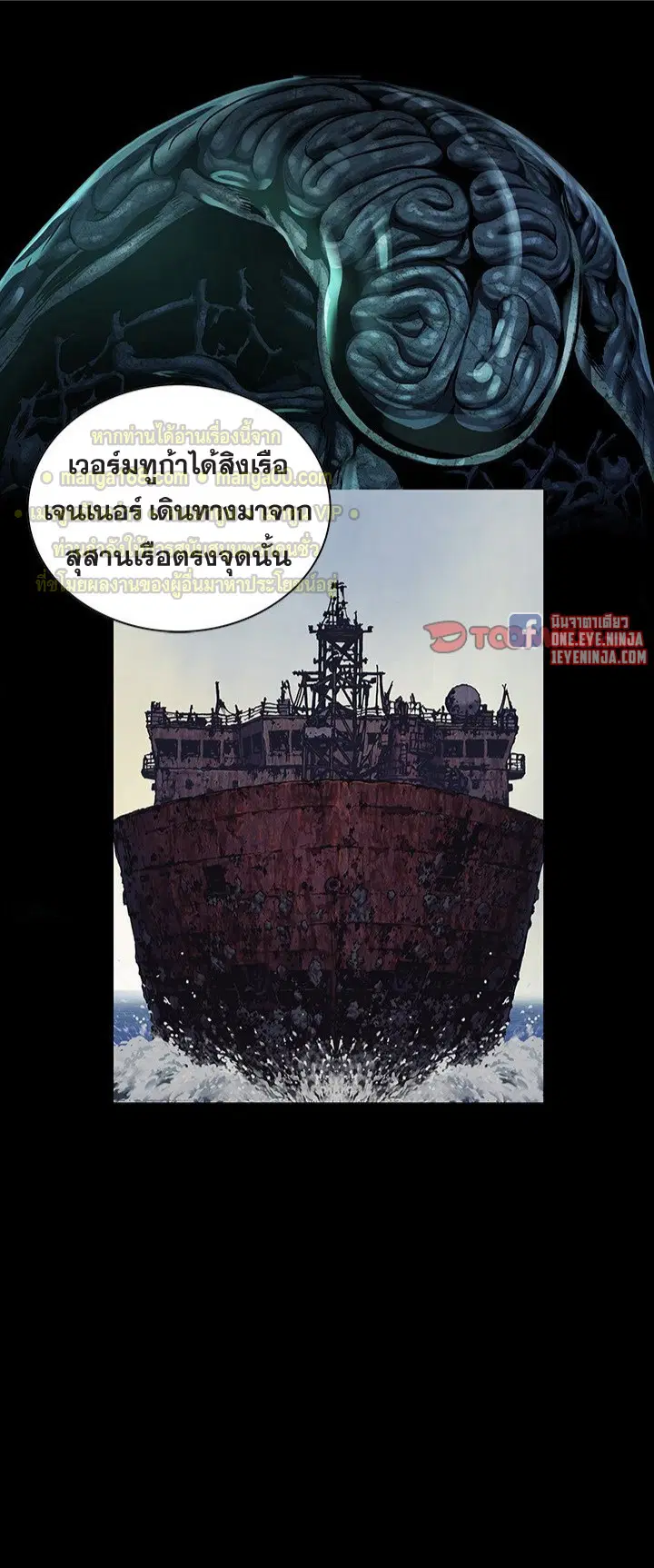 Leviathan ตอนที่ 154 หน้า 32