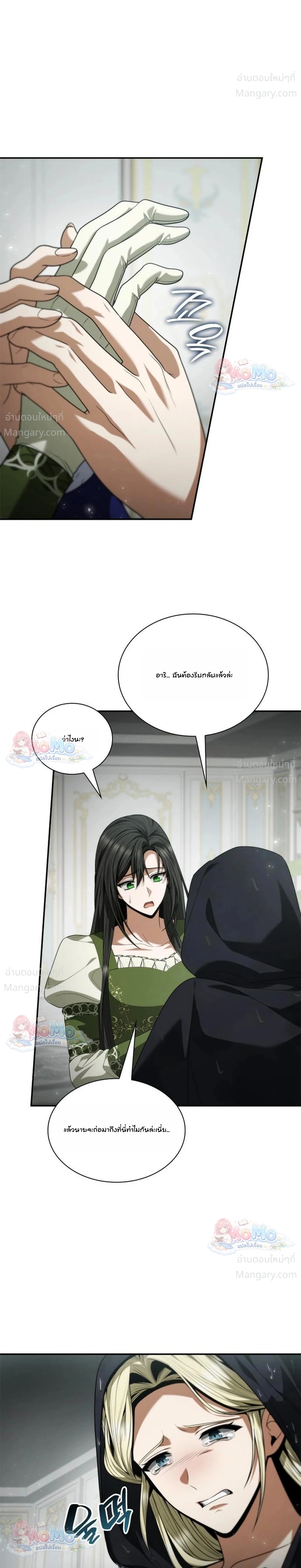 Sister I Am the Queen in This Life ตอนที่ 216 หน้า 5