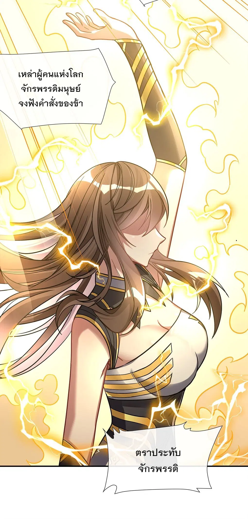 My Female Disciples are all Future Masters of the Heavens ตอนที่ 87 หน้า 47