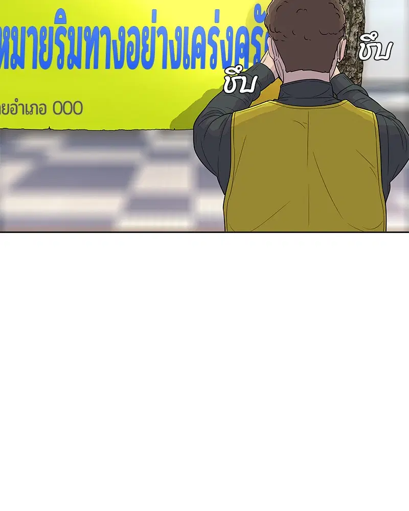 Kitchen Soldier ตอนที่ 87 หน้า 60
