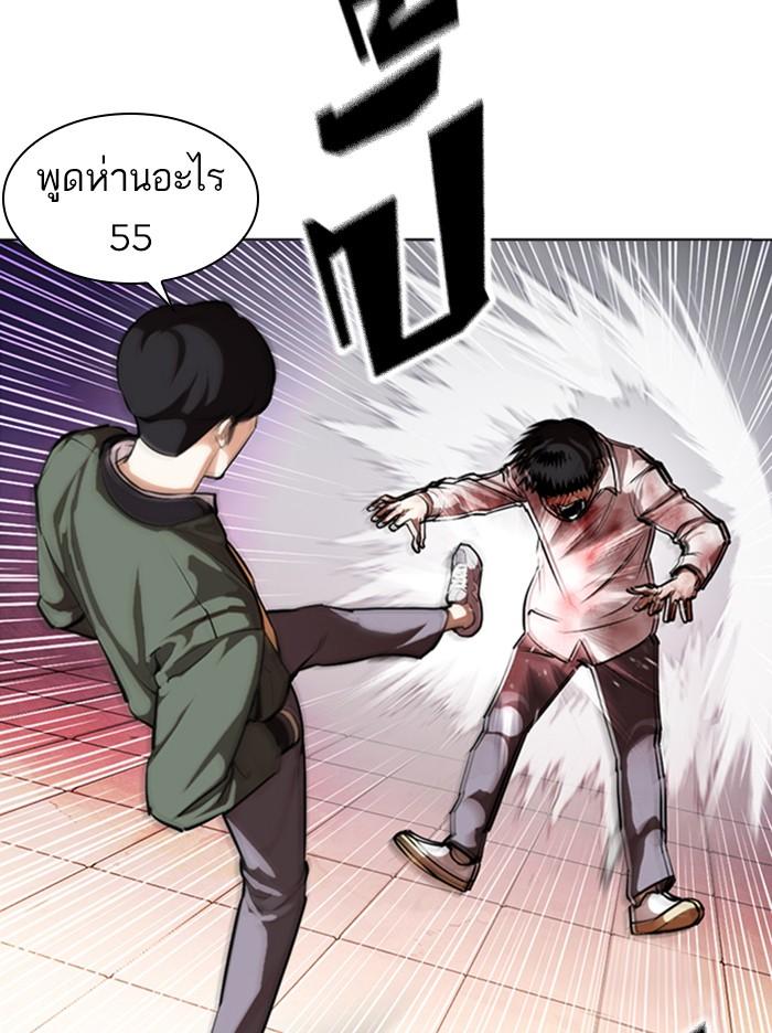 Lookism ตอนที่ 370 หน้า 98