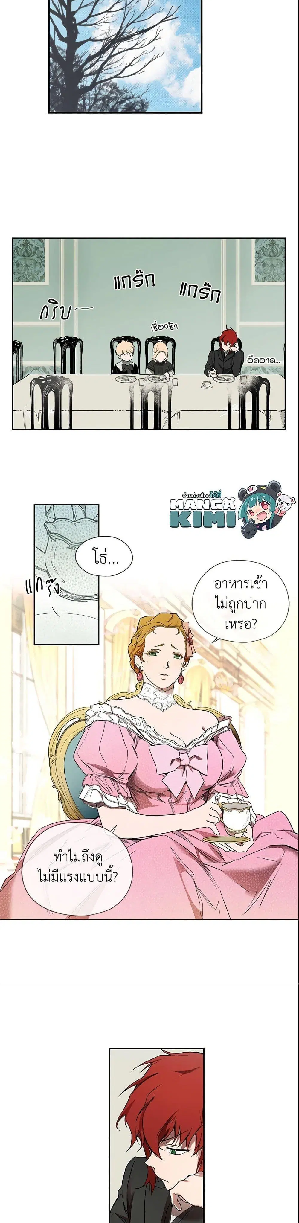 The Fantasie of a Stepmother ตอนที่ 7 หน้า 15