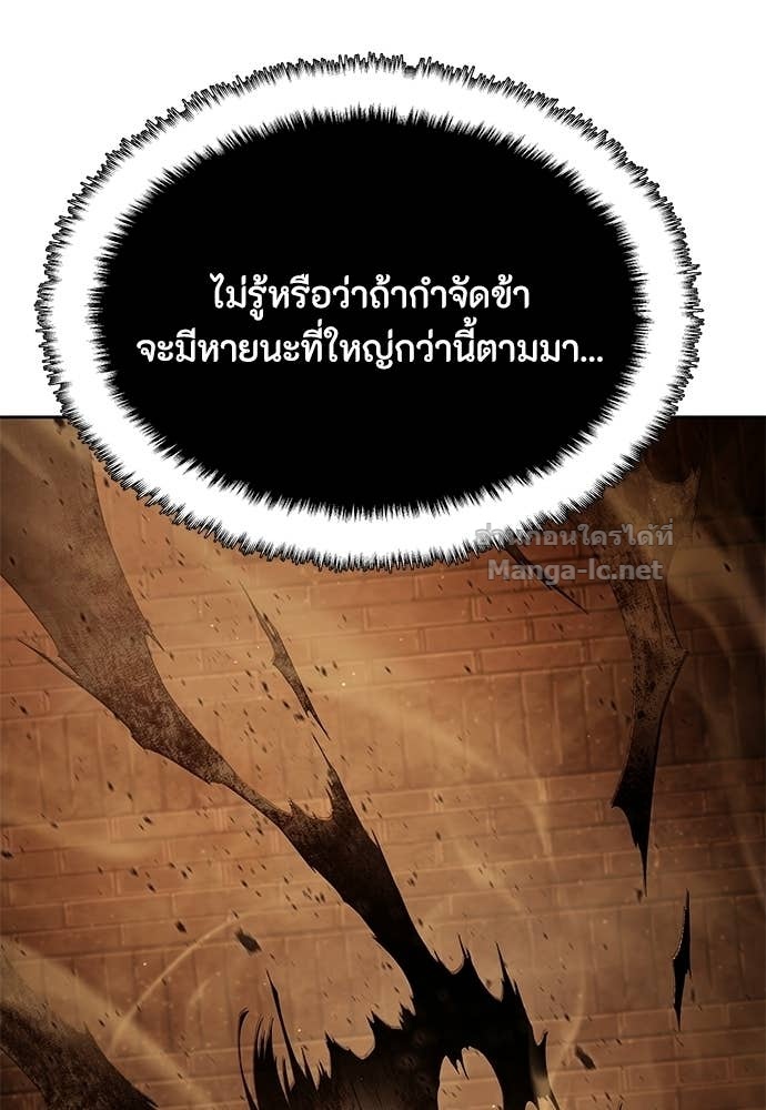 Special Civil Servant กองกำลังพิเศษหมอกสีเหลือง ตอนที่ 64 หน้า 5