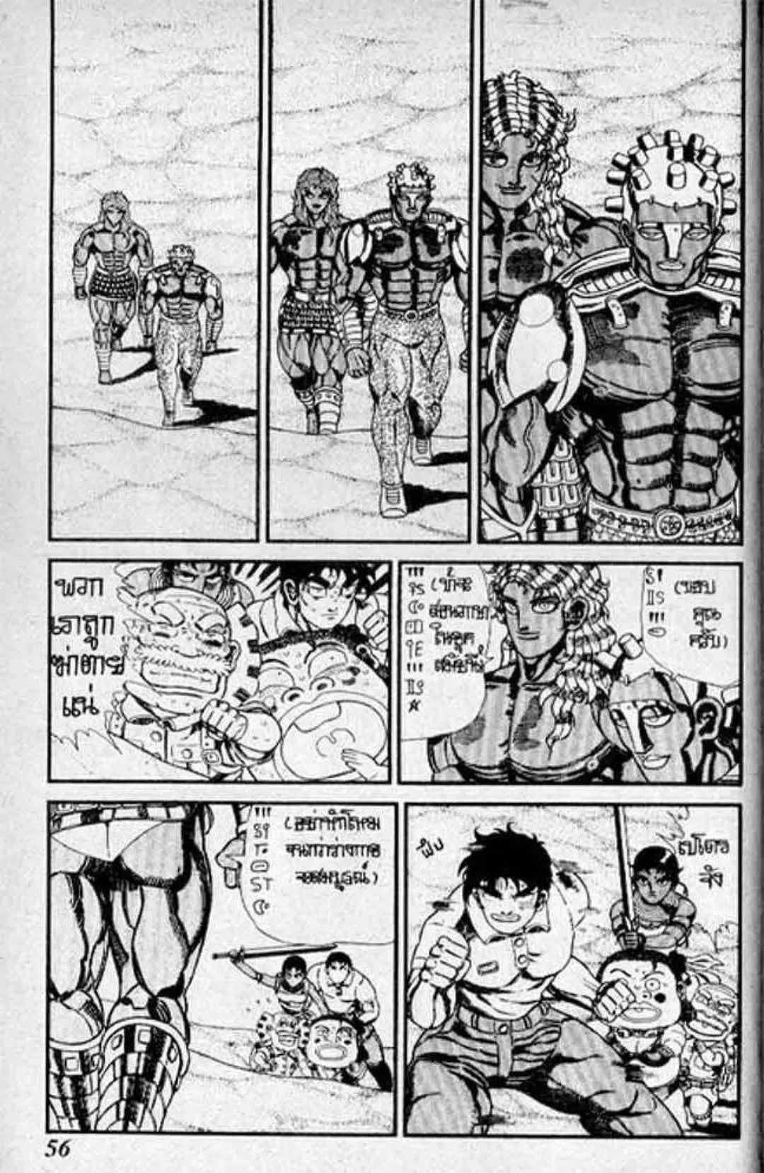 Shin Jungle no Ouja Tar-chan ตอนที่ 130 หน้า 52