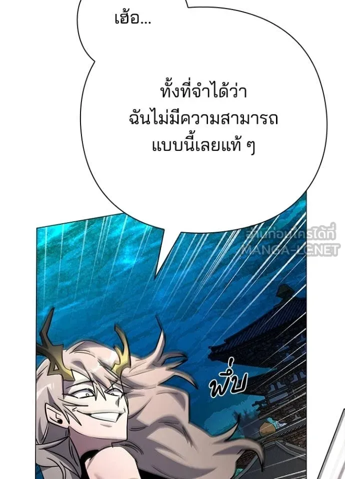 Night of the Ogre ตอนที่ 98 หน้า 126