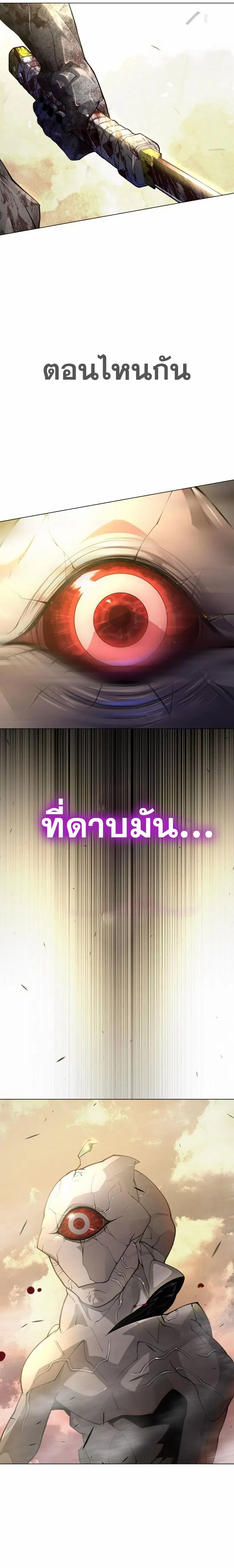 Superhuman Era ตอนที่ 148 หน้า 37