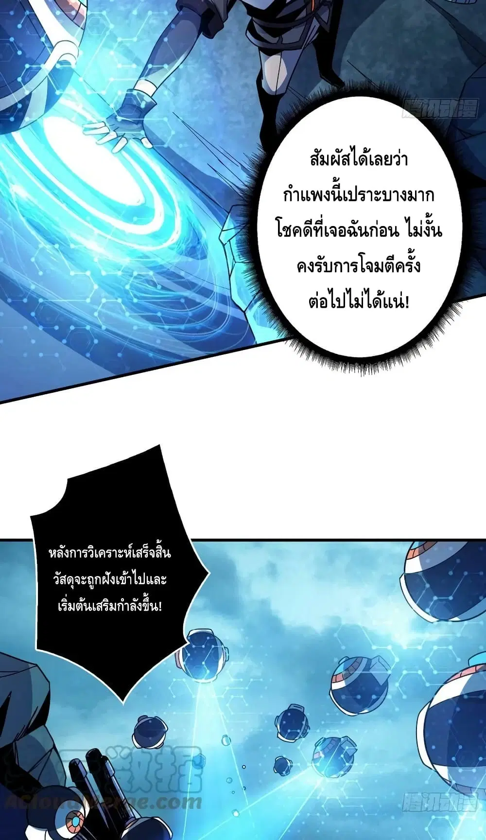 King Account at the Start ตอนที่ 213 หน้า 29