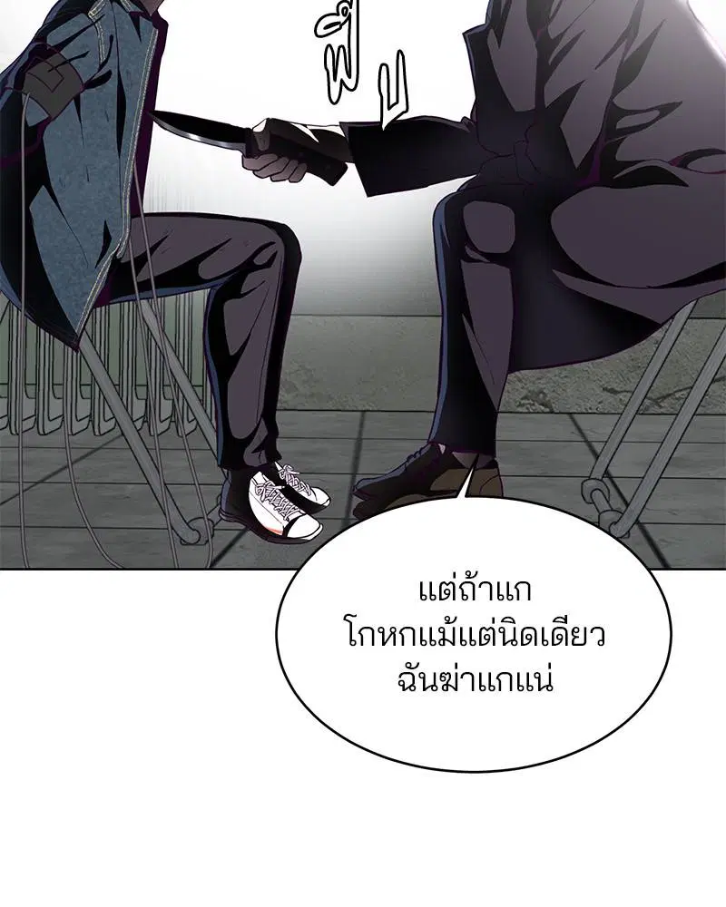 The Boy of Death ตอนที่ 55 หน้า 58
