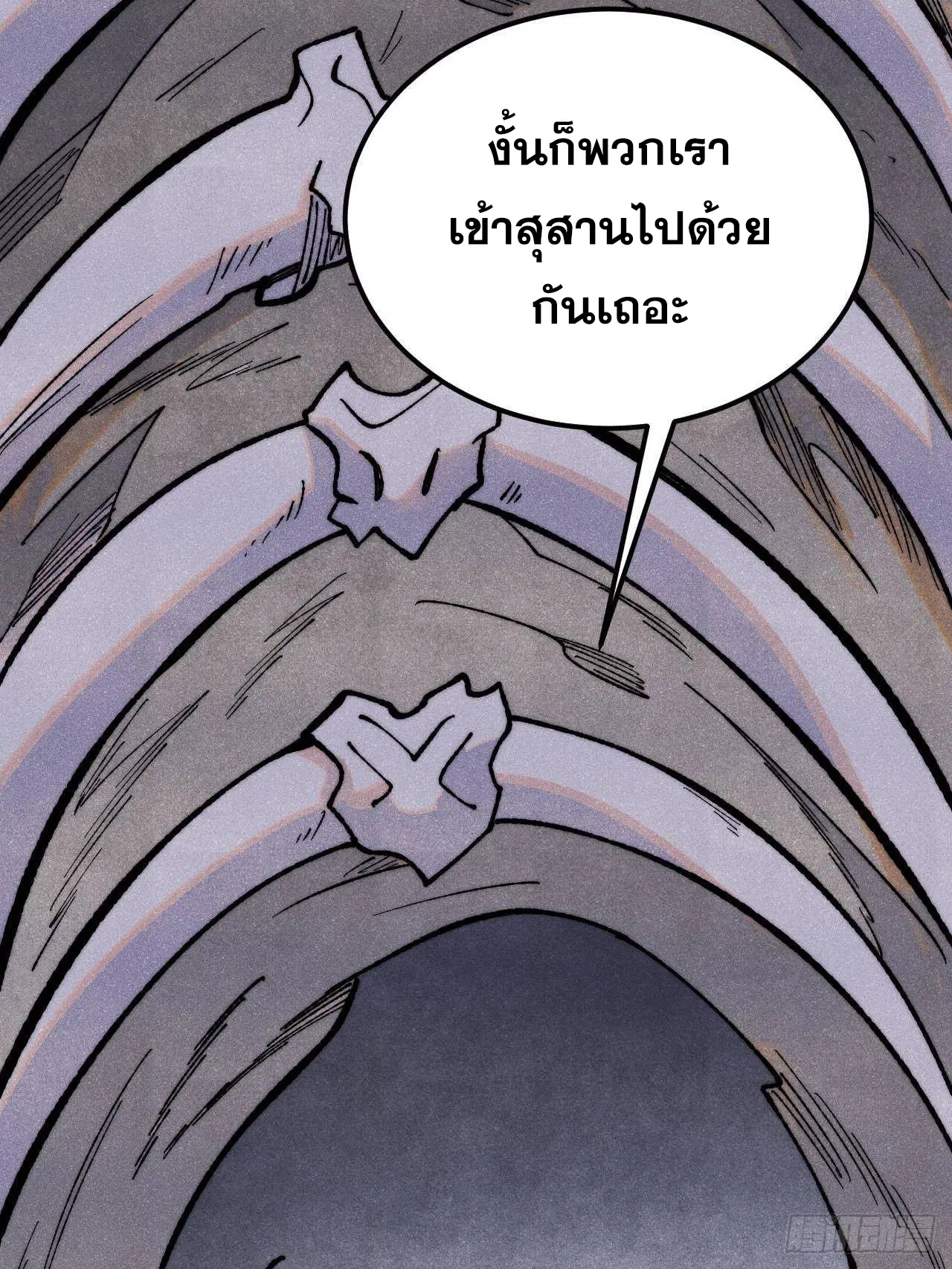 All Hail the Sect Leader ตอนที่ 321 หน้า 23