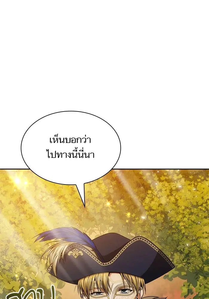 Sister I Am the Queen in This Life ตอนที่ 38 หน้า 126