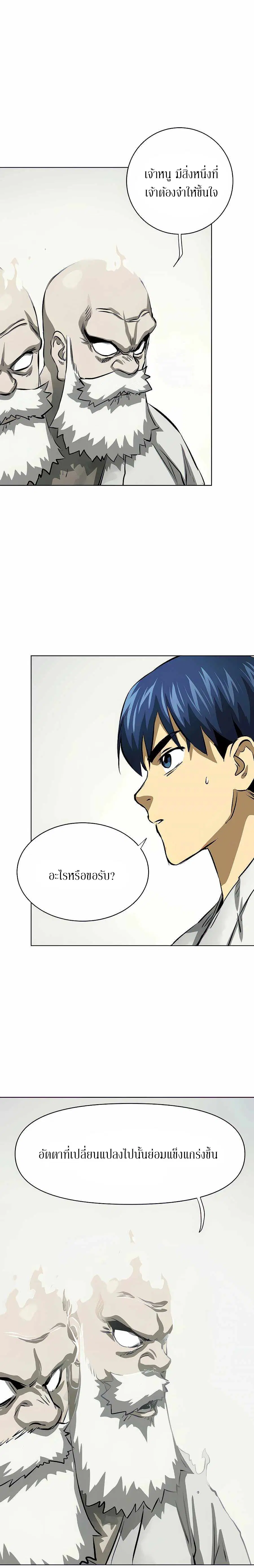 Infinite Level Up In Murim ตอนที่ 127 หน้า 9