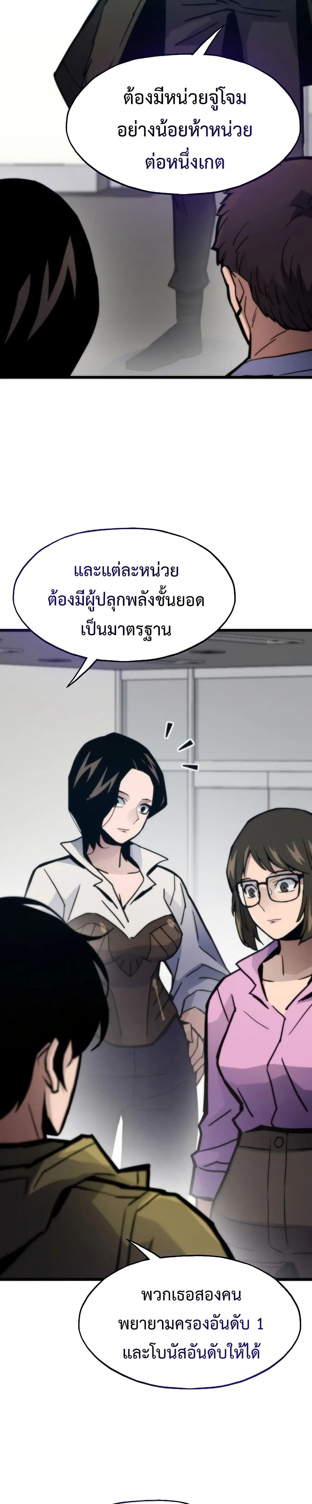 Past Life Returner ตอนที่ 79 หน้า 4