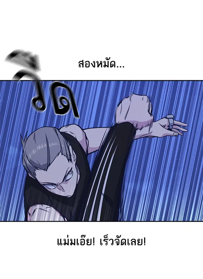 Study Group ตอนที่ 72 หน้า 27