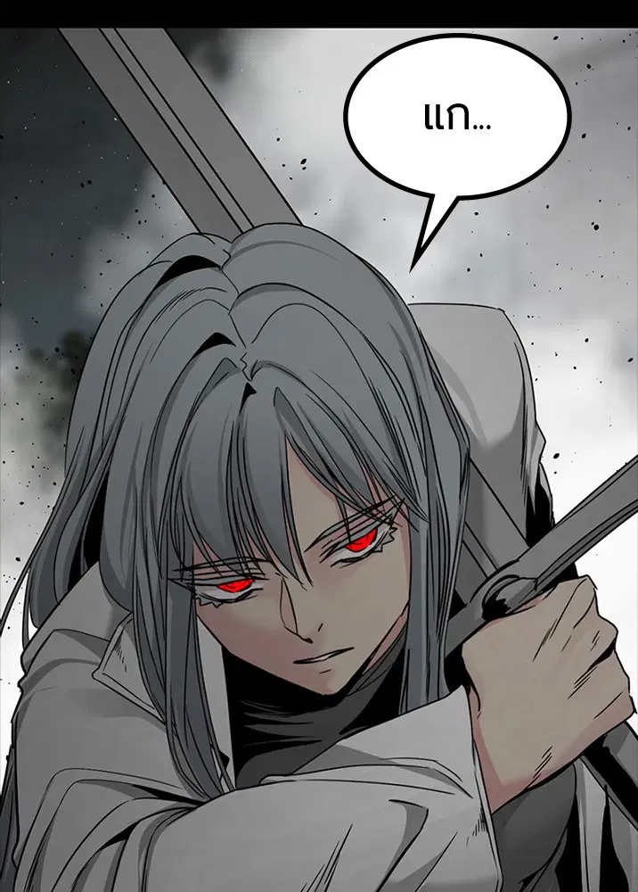 HERO KILLER ตอนที่ 104 หน้า 79