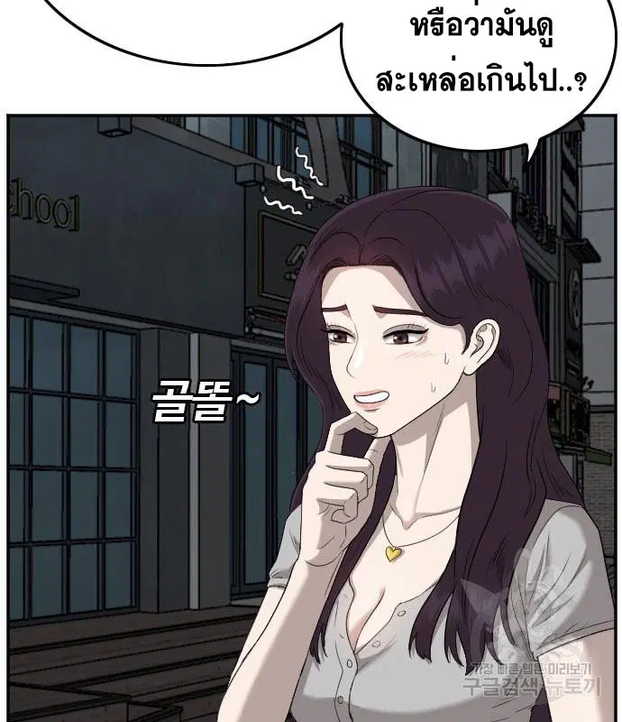 Bad Guy ตอนที่ 131 หน้า 93