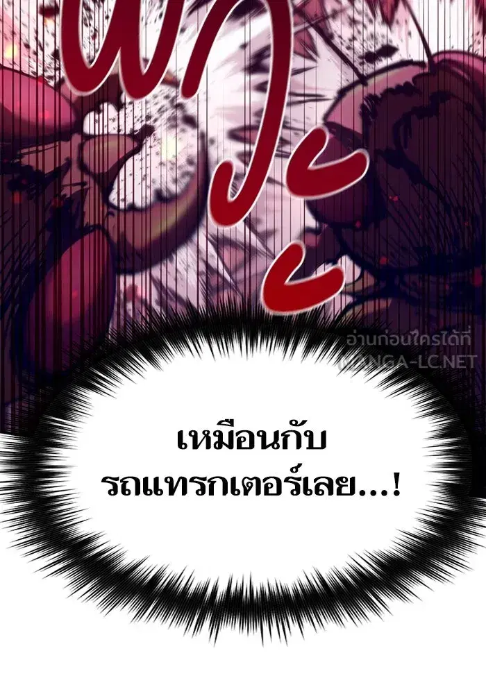 The S-Classes That I Raised (My S-Class Hunters) ตอนที่ 124 หน้า 39