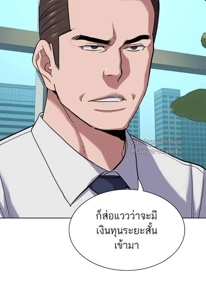 Reborn Rich ตอนที่ 101 หน้า 91