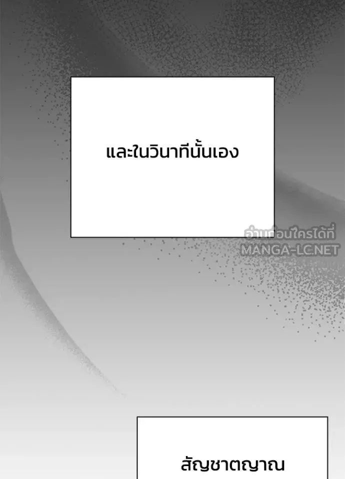 Night of the Ogre ตอนที่ 99 หน้า 163