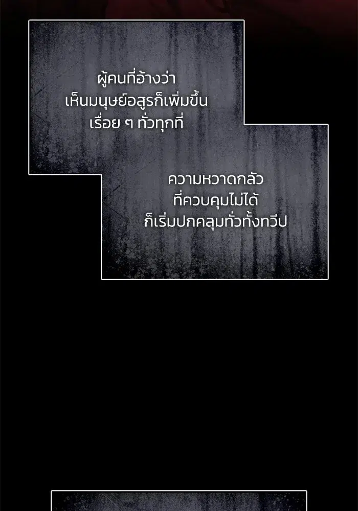 The Lazy Lord Masters the Sword ตอนที่ 132 หน้า 4