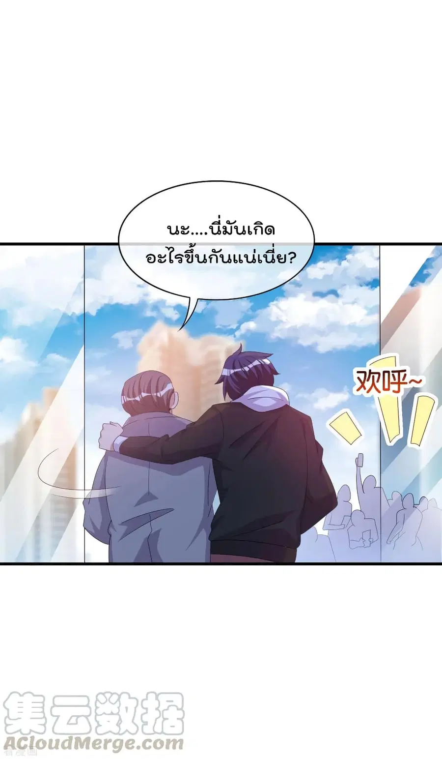 I am The Richest in The World ตอนที่ 236 หน้า 33