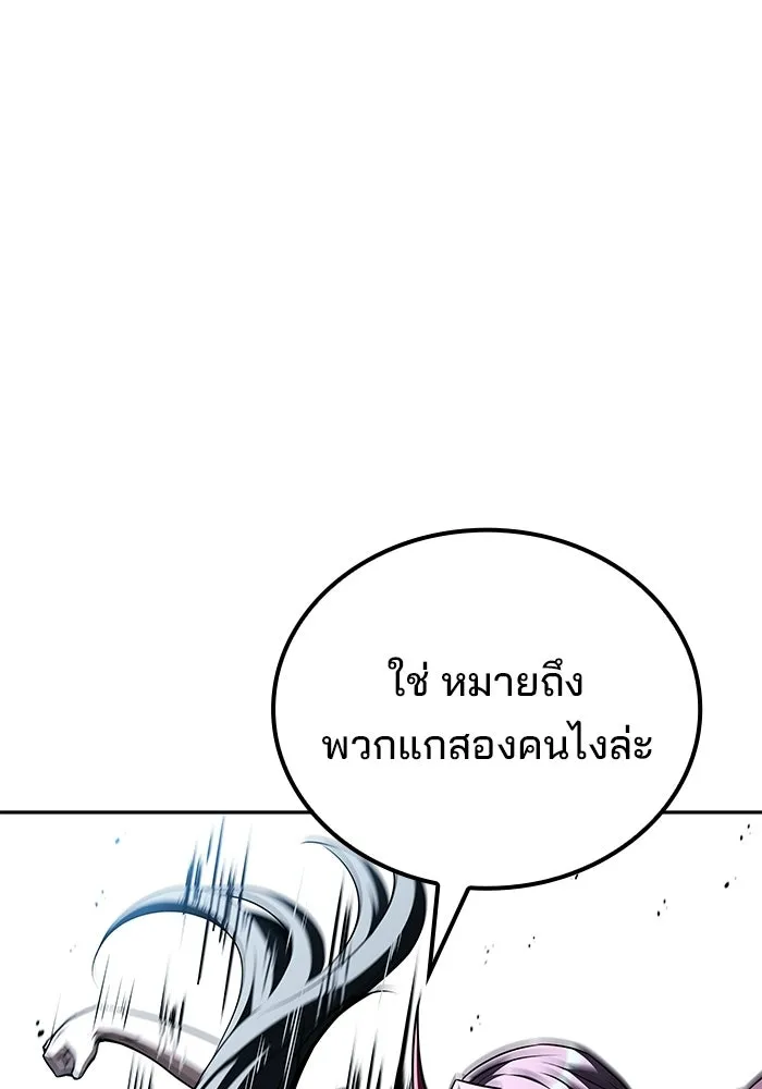 A Wizard’s Restaurant ตอนที่ 124 หน้า 130