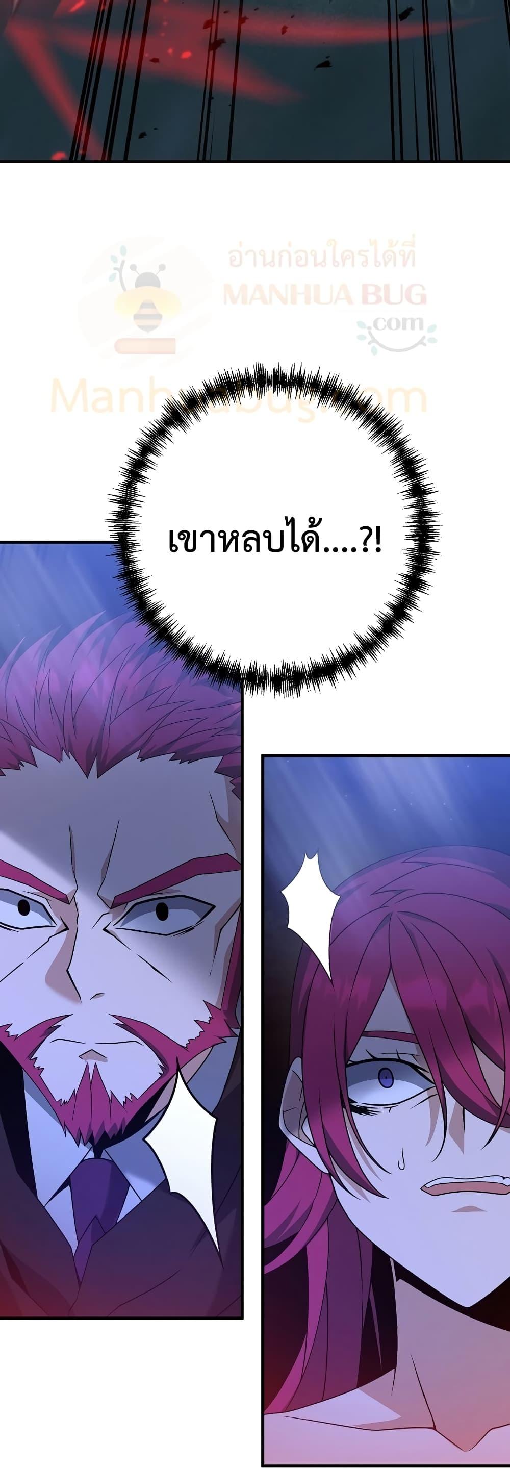 The Lazy Swordmaster ตอนที่ 9 หน้า 16