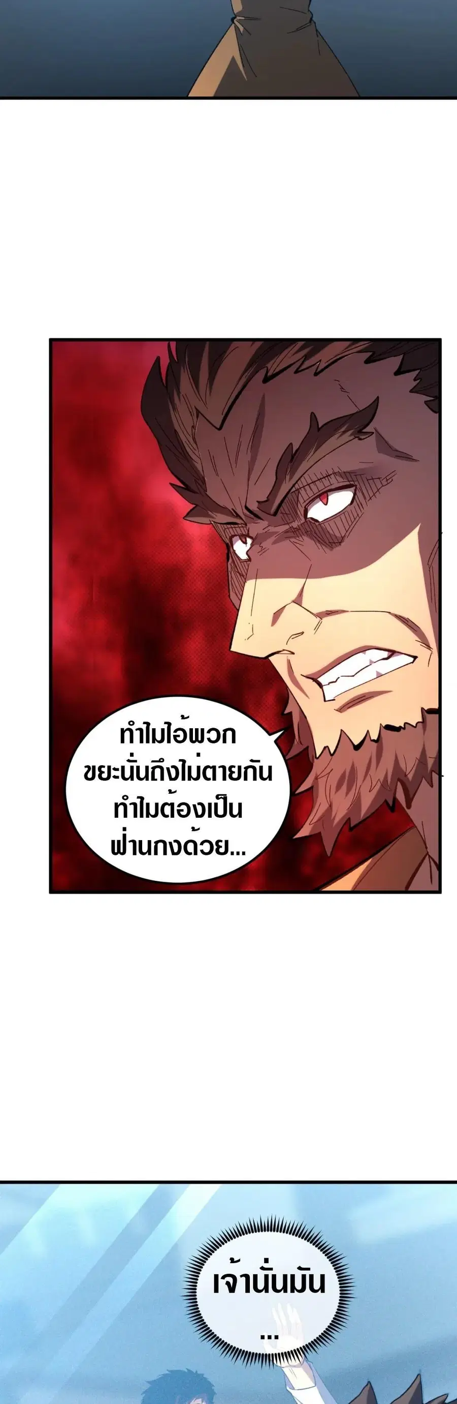 Rise From The Rubble ตอนที่ 214 หน้า 36