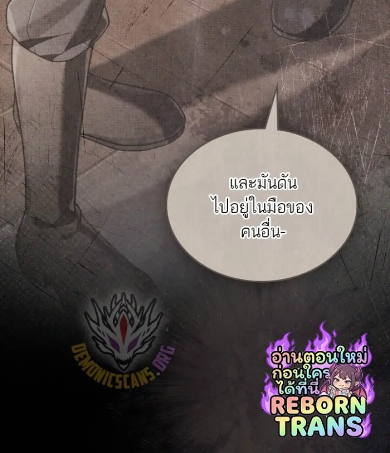 Reborn as the Enemy Prince เกิดใหม่เป็นเจ้าชายในประเทศศัตรู ตอนที่ 100 หน้า 96