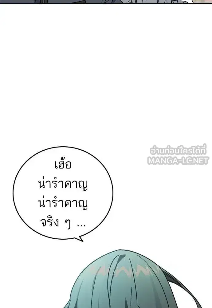 Study Group ตอนที่ 311 หน้า 29