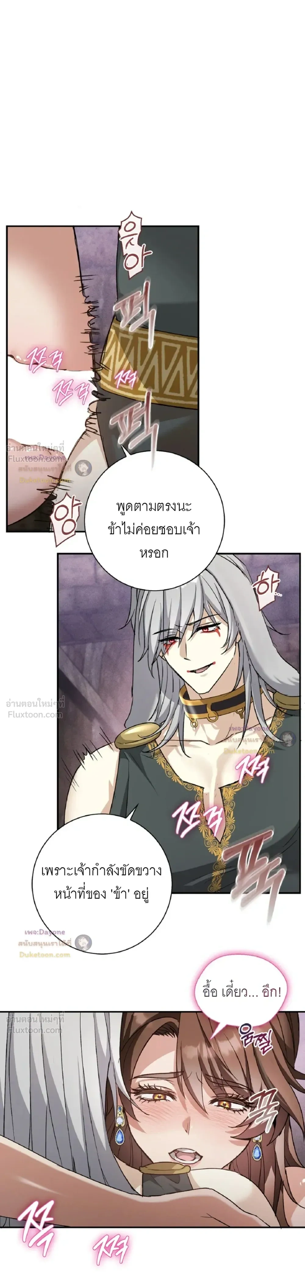 Hell Visit Record – บันทึกเยือนนรก ตอนที่ 5 หน้า 5