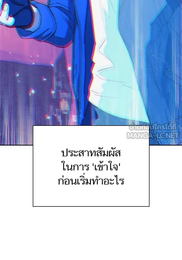 The S-Classes That I Raised (My S-Class Hunters) ตอนที่ 63 หน้า 27