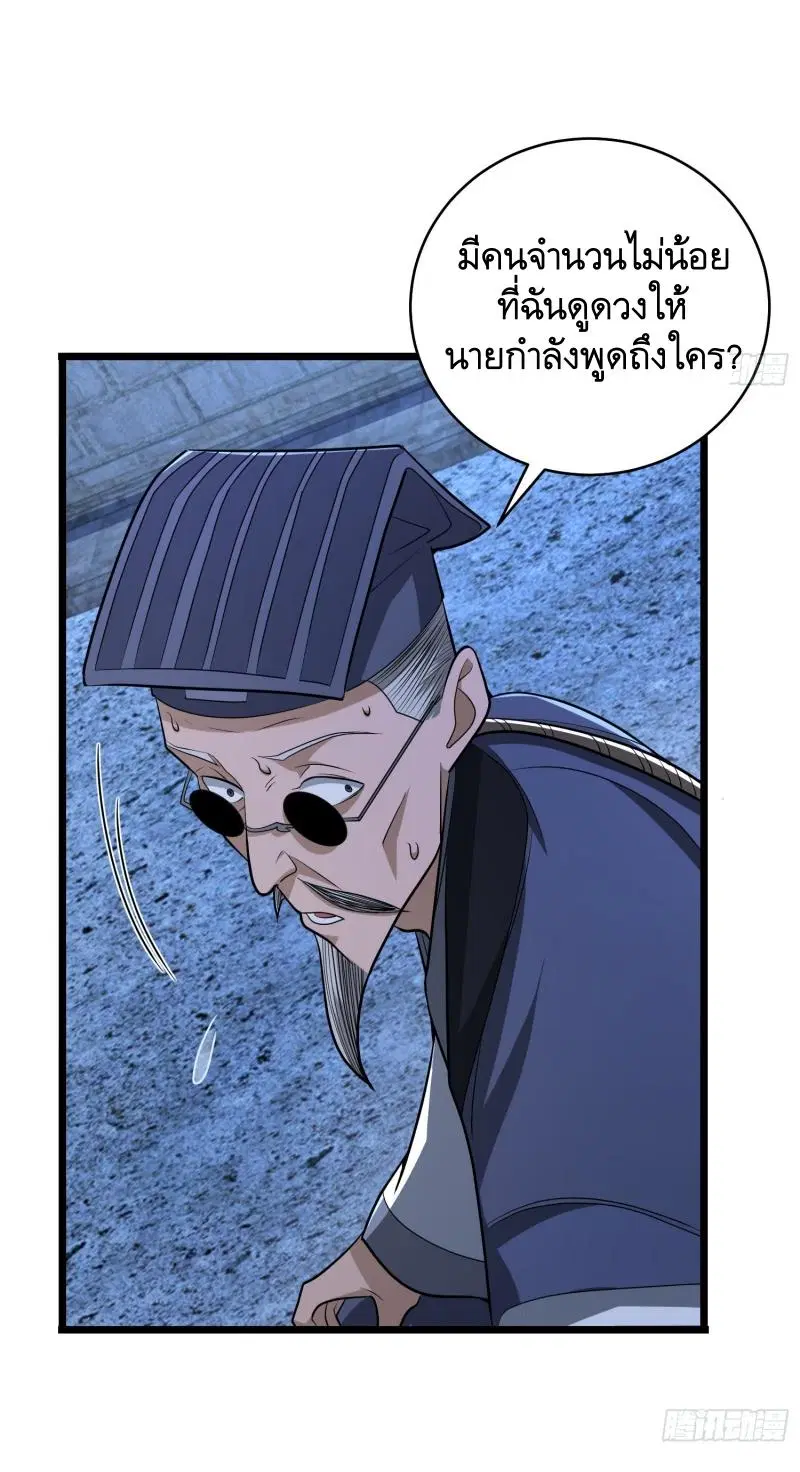 The First Order ตอนที่ 232 หน้า 38