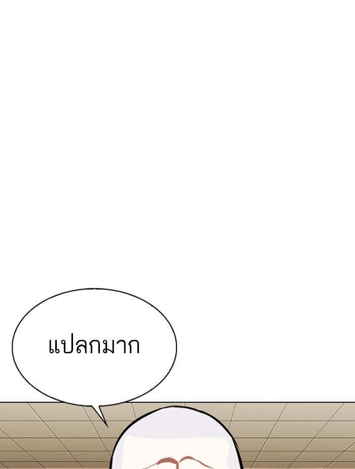 Lookism ตอนที่ 332 หน้า 167